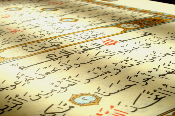 Al Quran-1